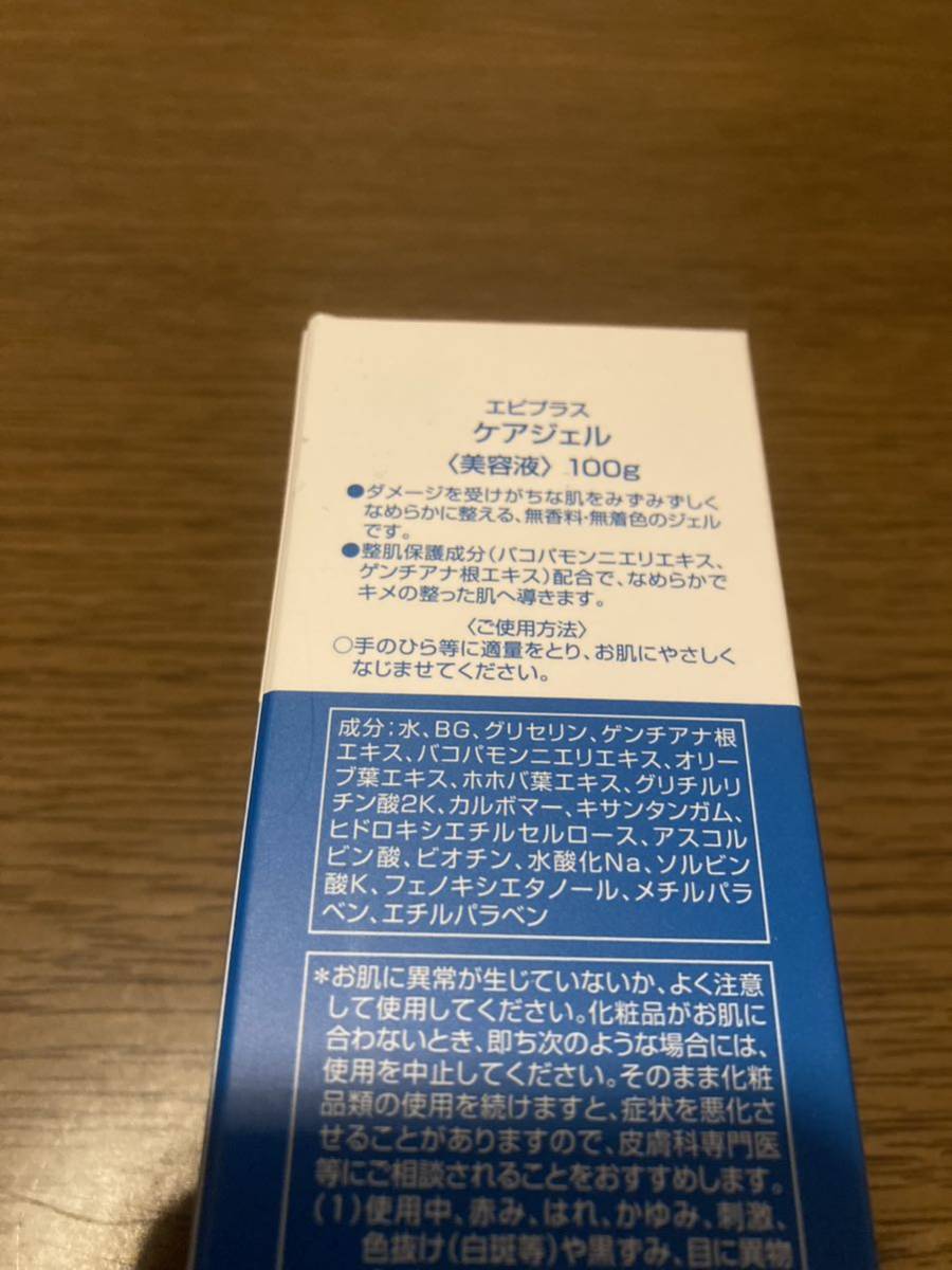 新品未開封　エピプラス　ケアジェル　TBC 100g_画像3