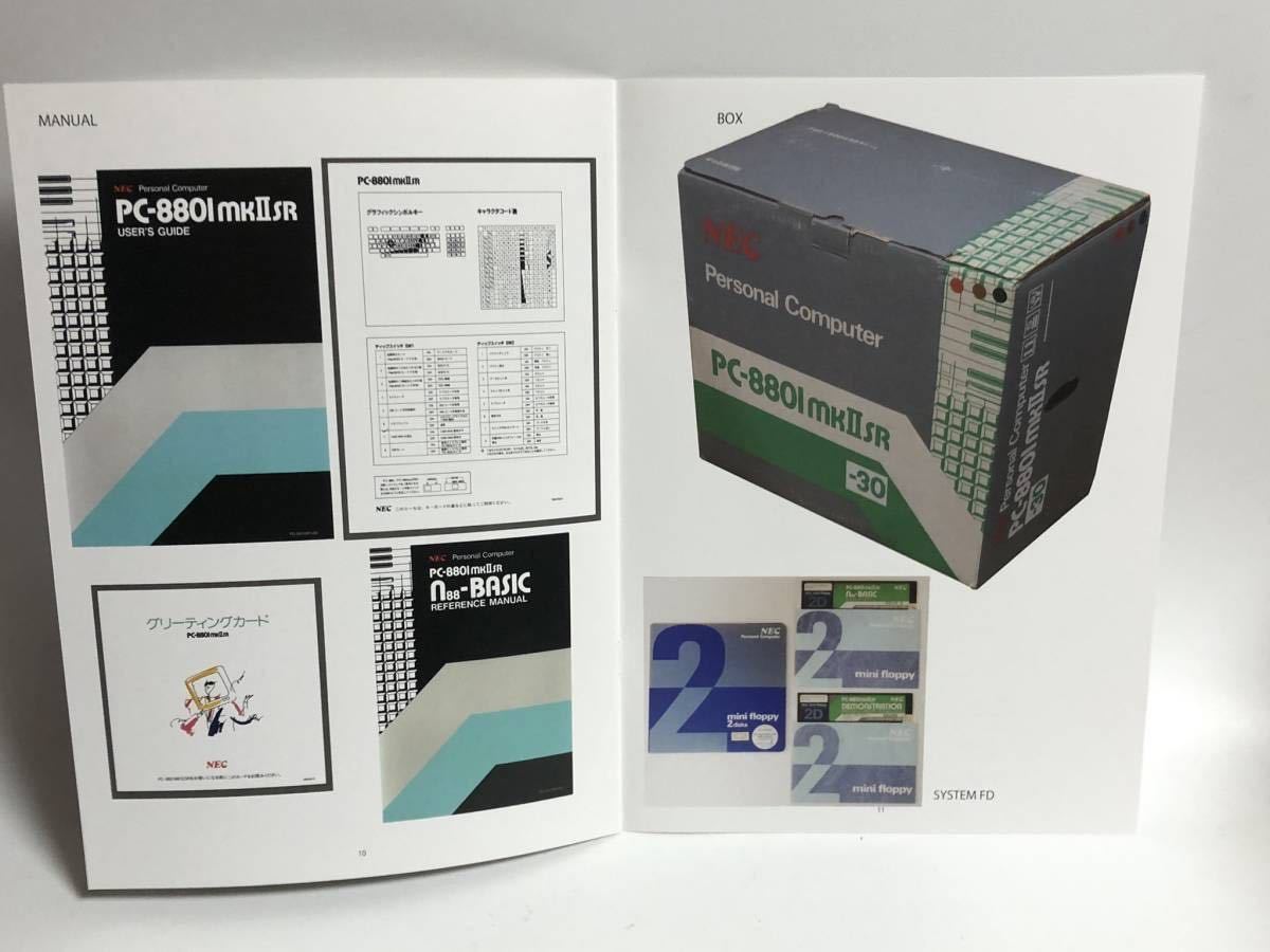 PC-8801mkIISRハードウェアビジュアルブック 同人誌 PC-88の画像5
