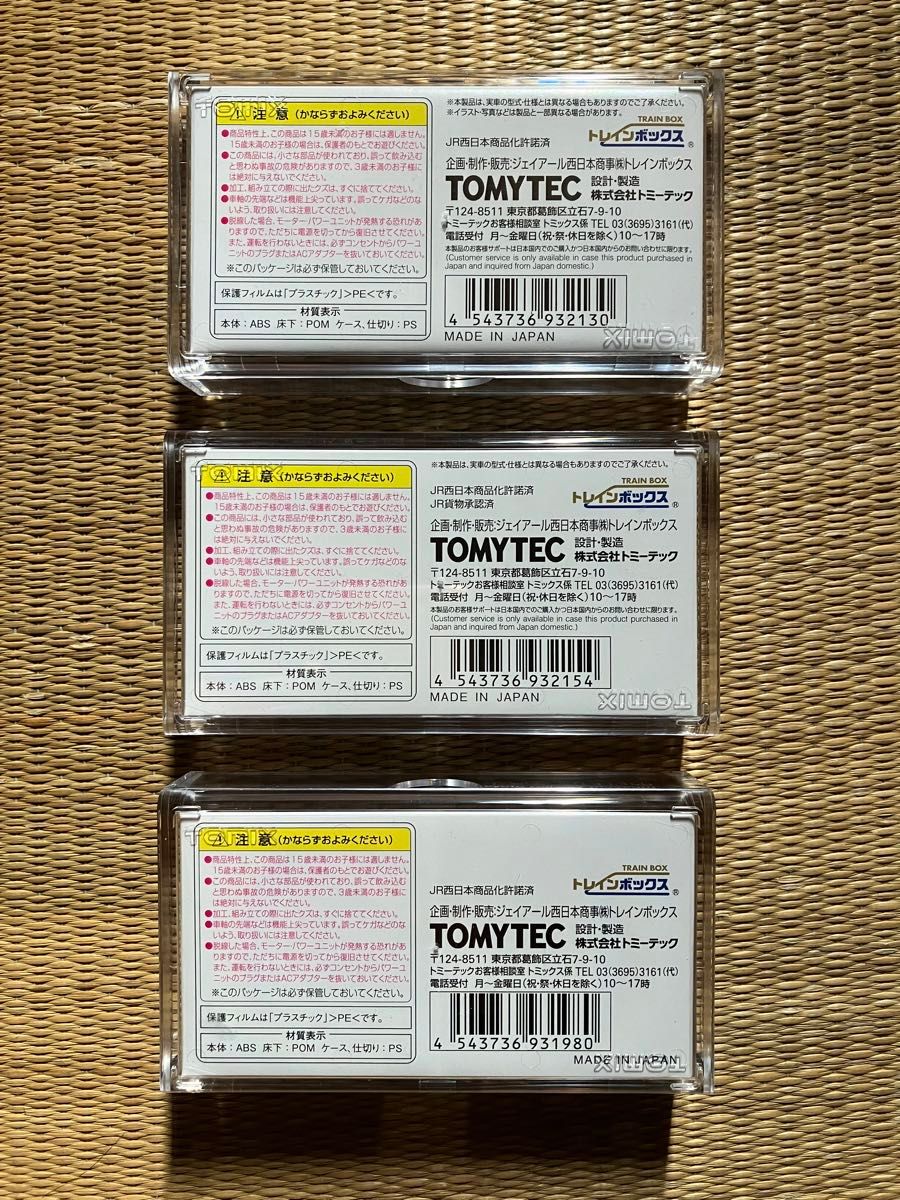 kyoto railway museum TOMIX ヨ5000形 5008号車 19D-28901 ウメテツ3rd