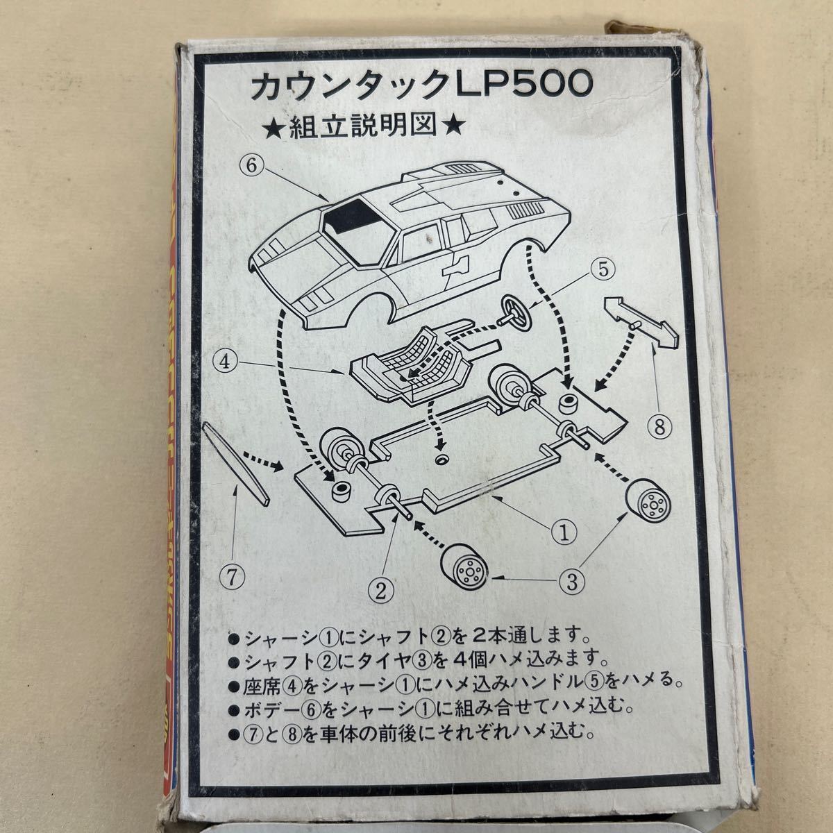 【未組立】ランボルギーニ　カウンタック　LP500 小さなプラモデル _画像5