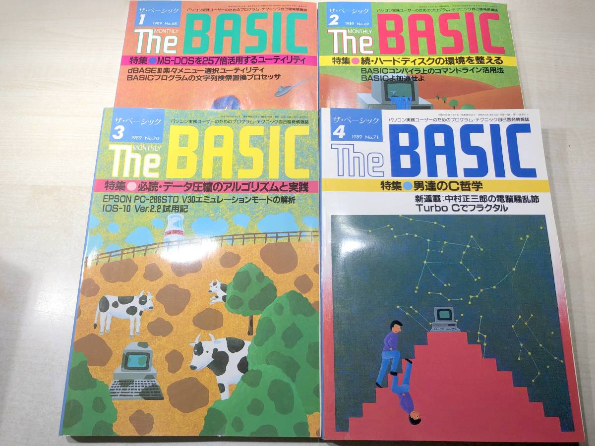 The BASIC The * Basic 1989 год No.68~79 12 шт. технология критика фирма [d80-706]