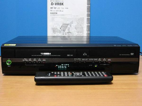 東芝★良品 メンテ済 動作良好★簡単ダビング VHS+DVDレコーダー★リモコン&CD取説付★D-VR8K_画像3