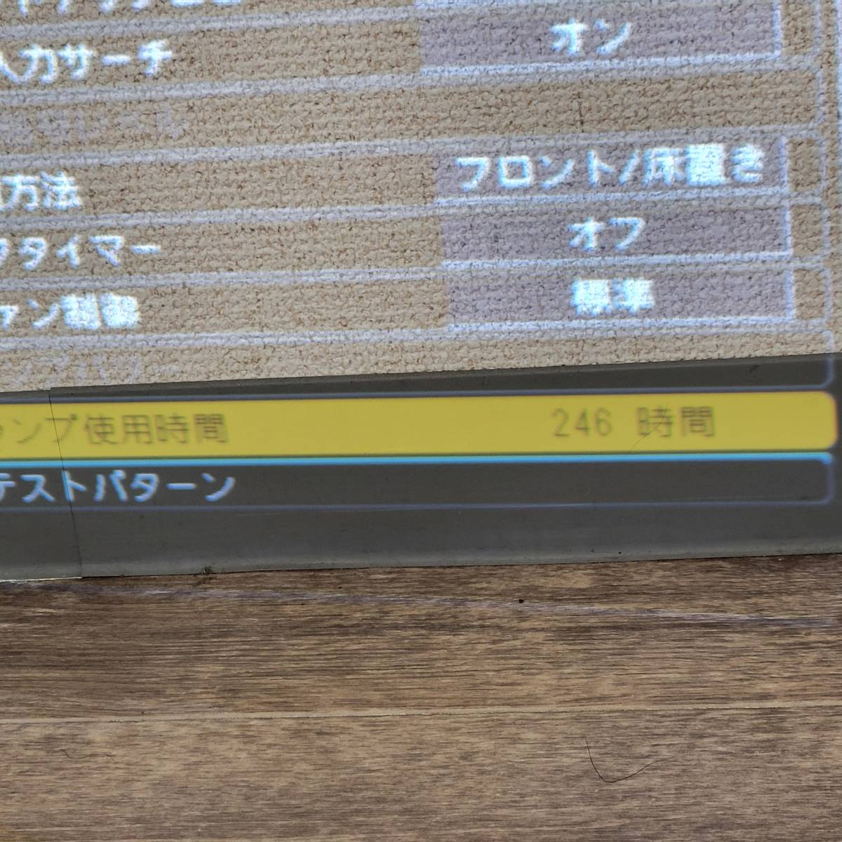 Panasonic パナソニック 液晶プロジェクター TH-AX200 ホームシアター 2000ルーメン 動作確認済 欠品有 菊NS_画像10