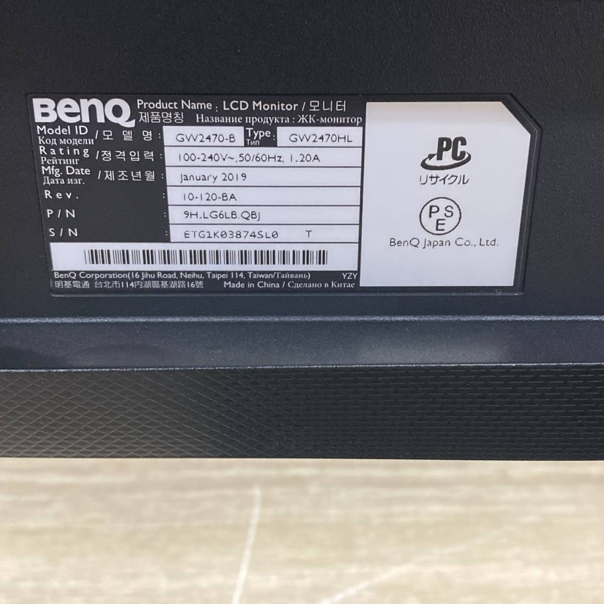 2019年製 BenQ/ベンキュー 23.8型/インチ 液晶モニター GW2470-B GW2470HL 非光沢パネル ディスプレイ 電源コード付き 動作確認済 (9) 菊TK_画像6