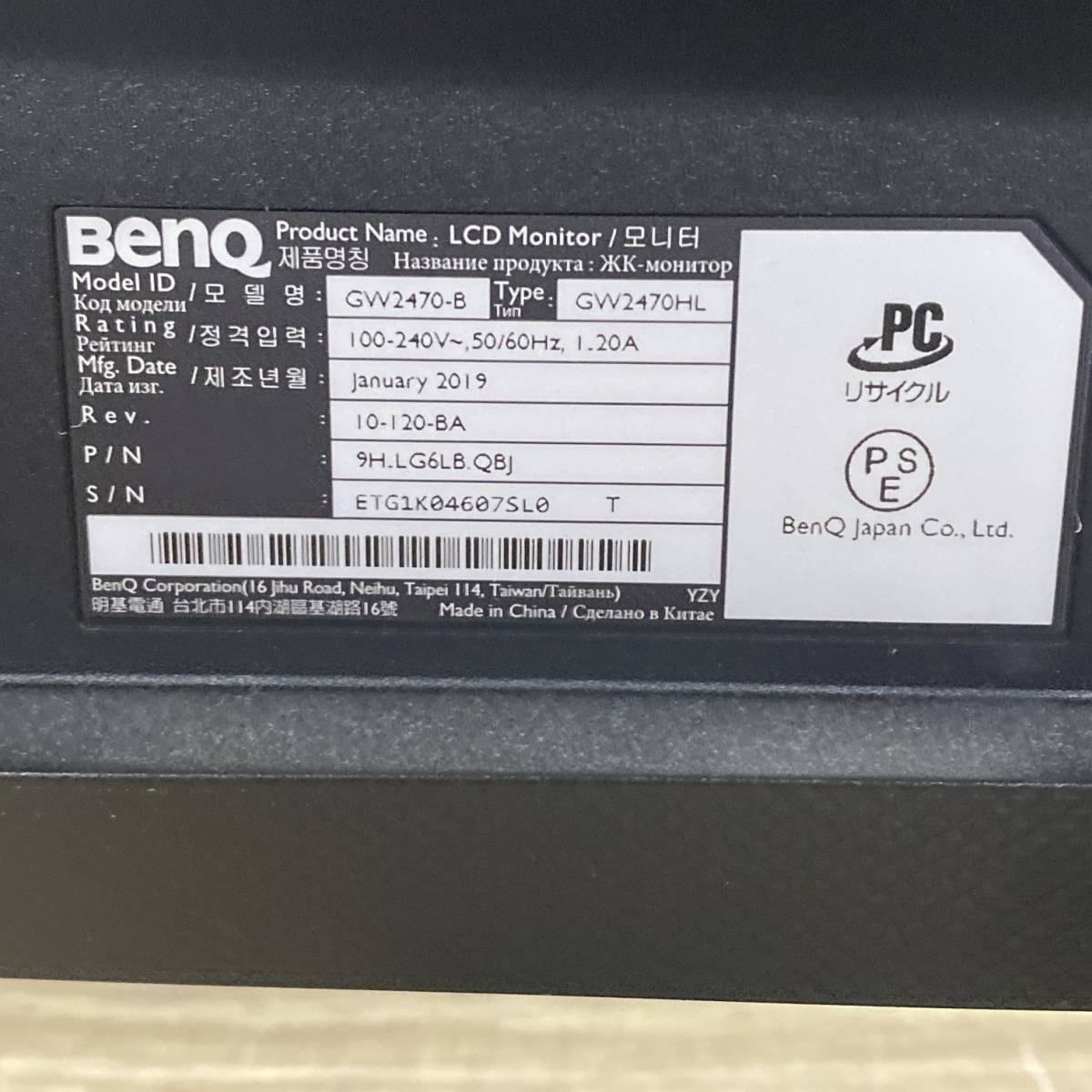 2019年製 BenQ/ベンキュー 23.8型/インチ 液晶モニター GW2470-B GW2470HL 非光沢パネル ディスプレイ 電源コード付 動作確認済 (17) 菊TK_画像6