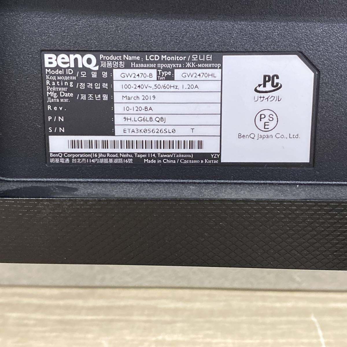 2019年製 BenQ/ベンキュー 23.8型/インチ 液晶モニター GW2470-B GW2470HL 非光沢パネル ディスプレイ 電源コード付 動作確認済 (30) 菊TKの画像6