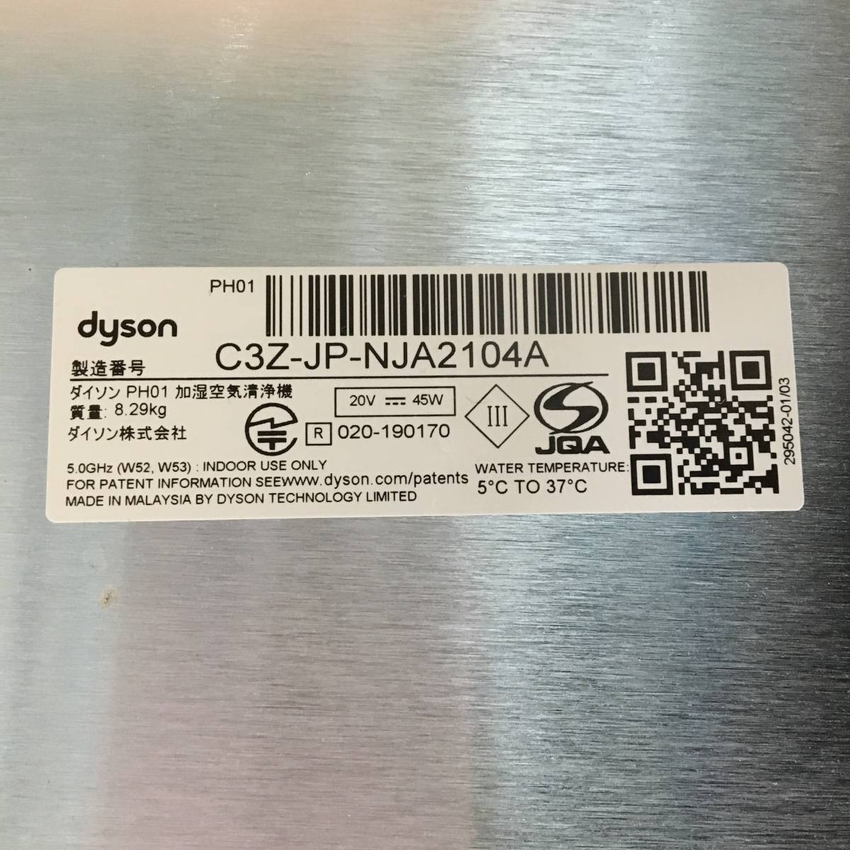 dyson ダイソン 加湿空気清浄機 pure humidify+cool 2020年製 PH-01 リモコン付き 動作確認済 菊TK②_画像10