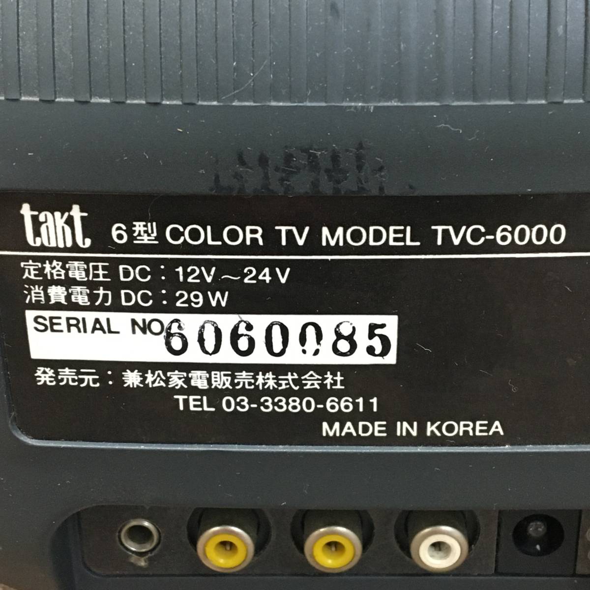 takt タクト 6インチ カラーテレビ TVC-6000 ブラウン管TV レトロ ジャンク 菊Eの画像6