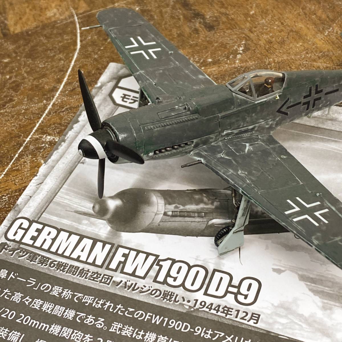 WALTERSONS/ Walter sonzGERMAN FW 190 D-9 1/72 scale Germany army no. 6 war . aviation . construction settled final product plastic model model instructions attaching .E