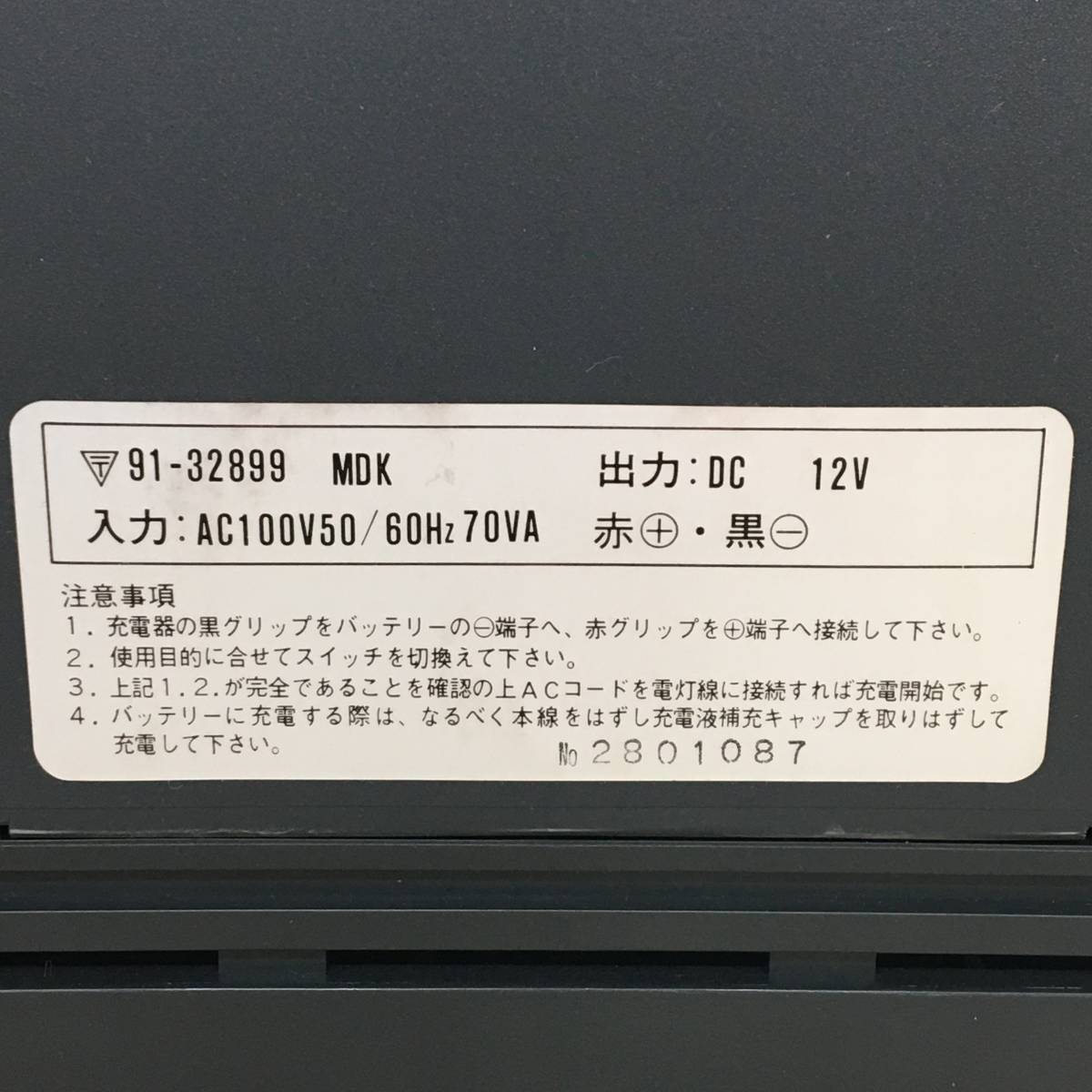 MARK マーク BOOSTER CHARGER ブースター チャージャー SYSTEM6 システム セルスタート機能付 バッテリー 通電のみ確認 現状販売品 菊_画像6