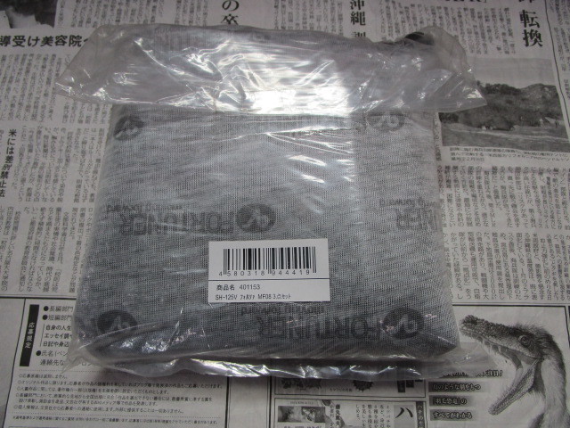 バイクパーツセンター(Bike Parts Center) バイクシートカバー 3点セット ホンダ フォルツァ MF08 SH-125V_画像2