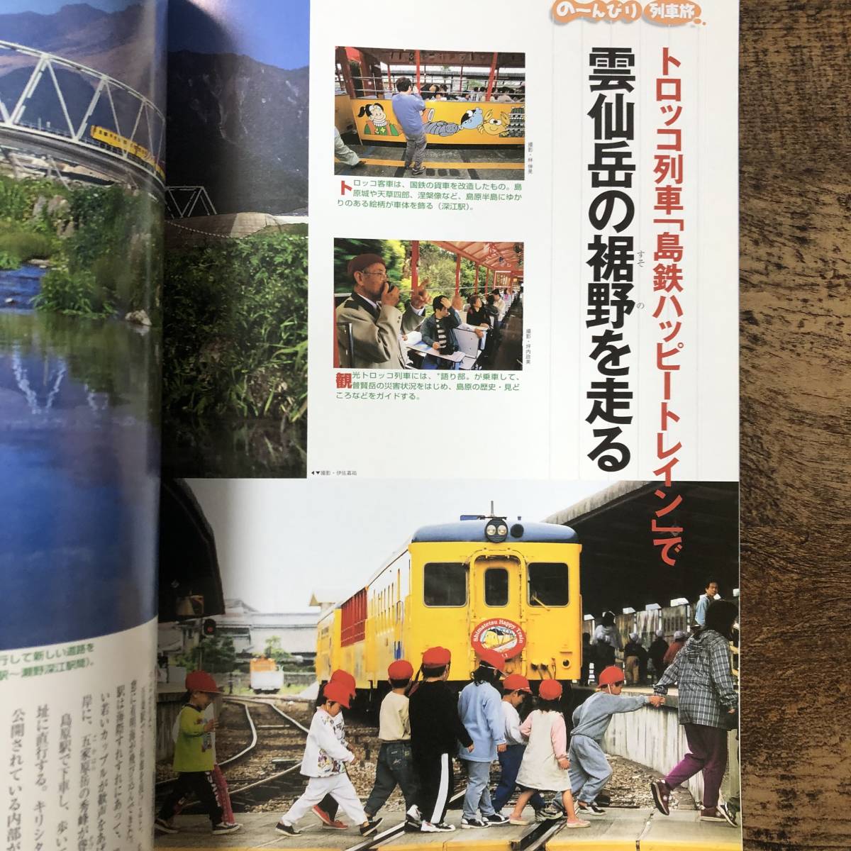 K-382■週刊鉄道の旅 5冊セット■九州 長崎本線 島原鉄道 高千穂鉄道 久大本線 南阿蘇鉄道 くま川鉄道■講談社■（2003年）平成15年発行_画像8