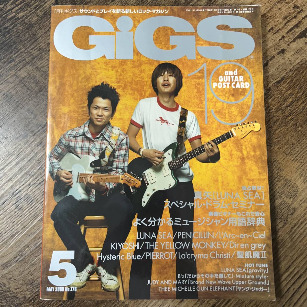 K-562■月刊ギグス GiGS 2000年5月1日号■真矢 LUNA SEA 聖飢魔Ⅱ 19■シンコーミュージック■_画像1