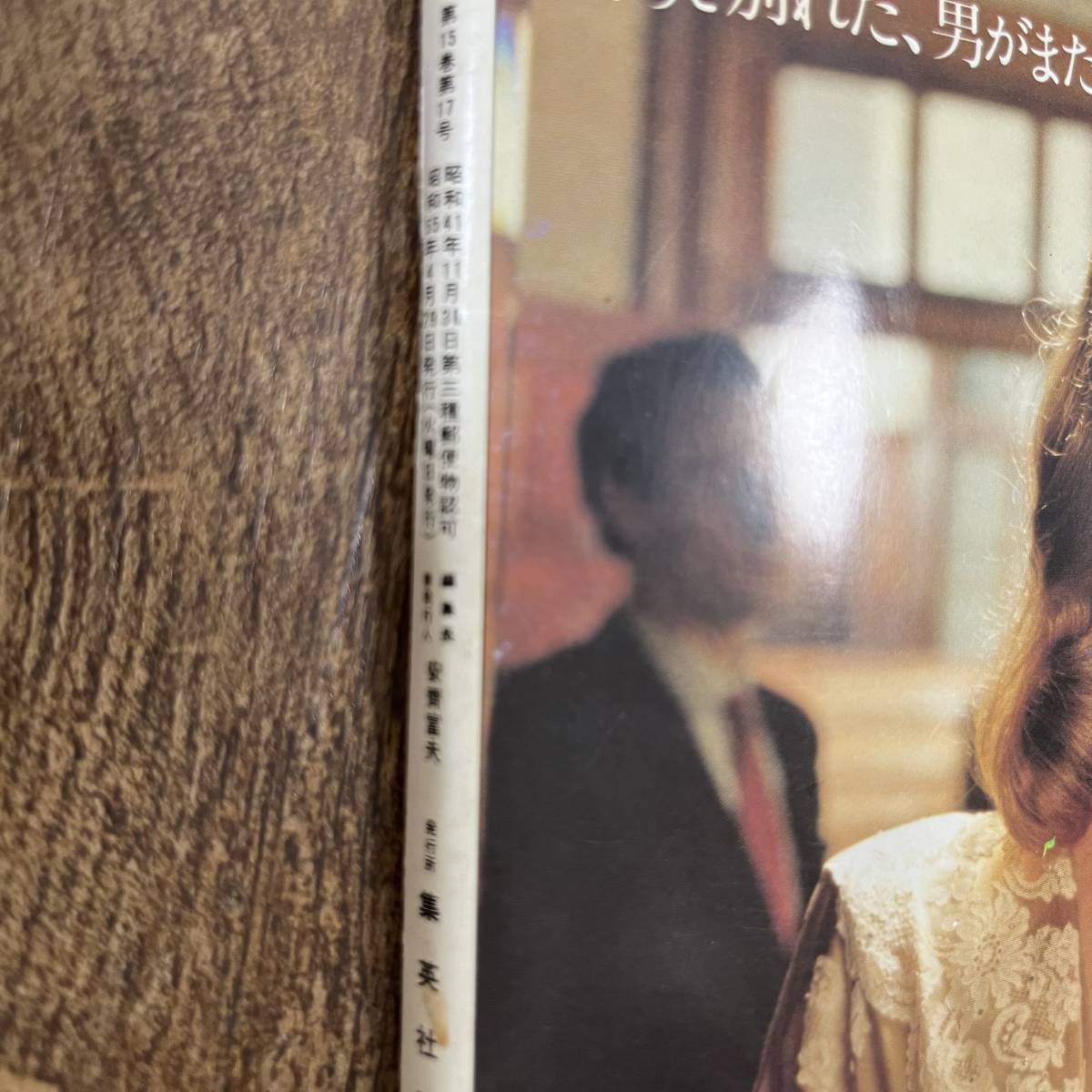 K-736□週刊プレイボーイ 昭和55年4月29日□キャティ 松坂慶子 K-736□週刊プレイボーイ 昭和55年4月29日□キャティ 松坂慶子