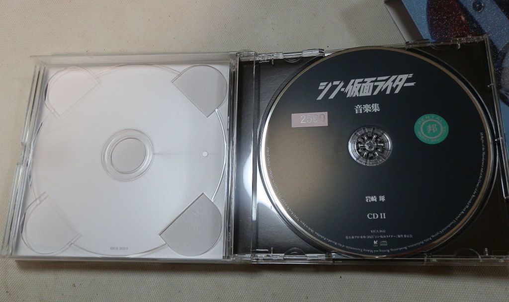 シン・仮面ライダー 音楽集 CD2枚組 ★レンタル落ちCD_画像6