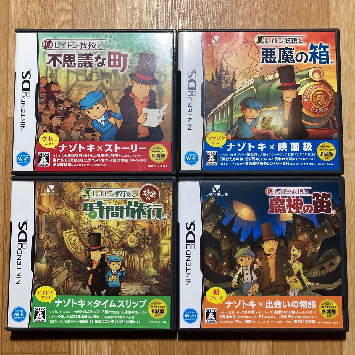 DS レイトン教授シリーズ 4本セット_画像1