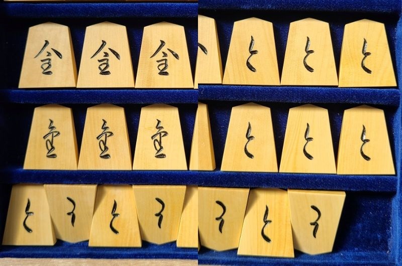 ◇竹風作◇錦旗書 本黄楊 彫駒 将棋駒 全42枚 余り歩2枚 桐箱 ◇竹風作◇錦旗書 本黄楊 彫駒 将棋駒 全42枚 余り歩2枚 桐箱
