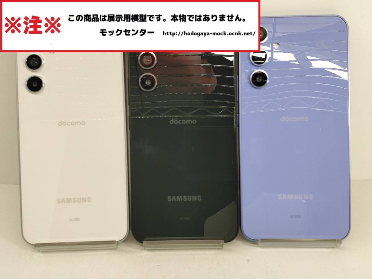 【モック・送料無料】 NTTドコモ SC-53D Galaxy A54 3色セット 2023年製 ○ 平日13時までの入金で当日出荷 ○ 模型 ◯ モックセンター_画像2