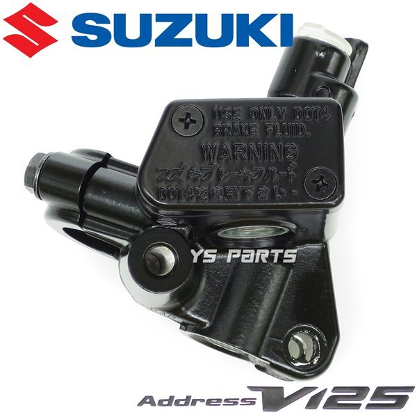 【スズキ純正】アドレスV125/アドレスV125G[CF46A/K5/K6/K7,CF4EA/K9] 超高品質新品マスターシリンダーASSY【ミラーネジ穴8mmタイプ】_画像4