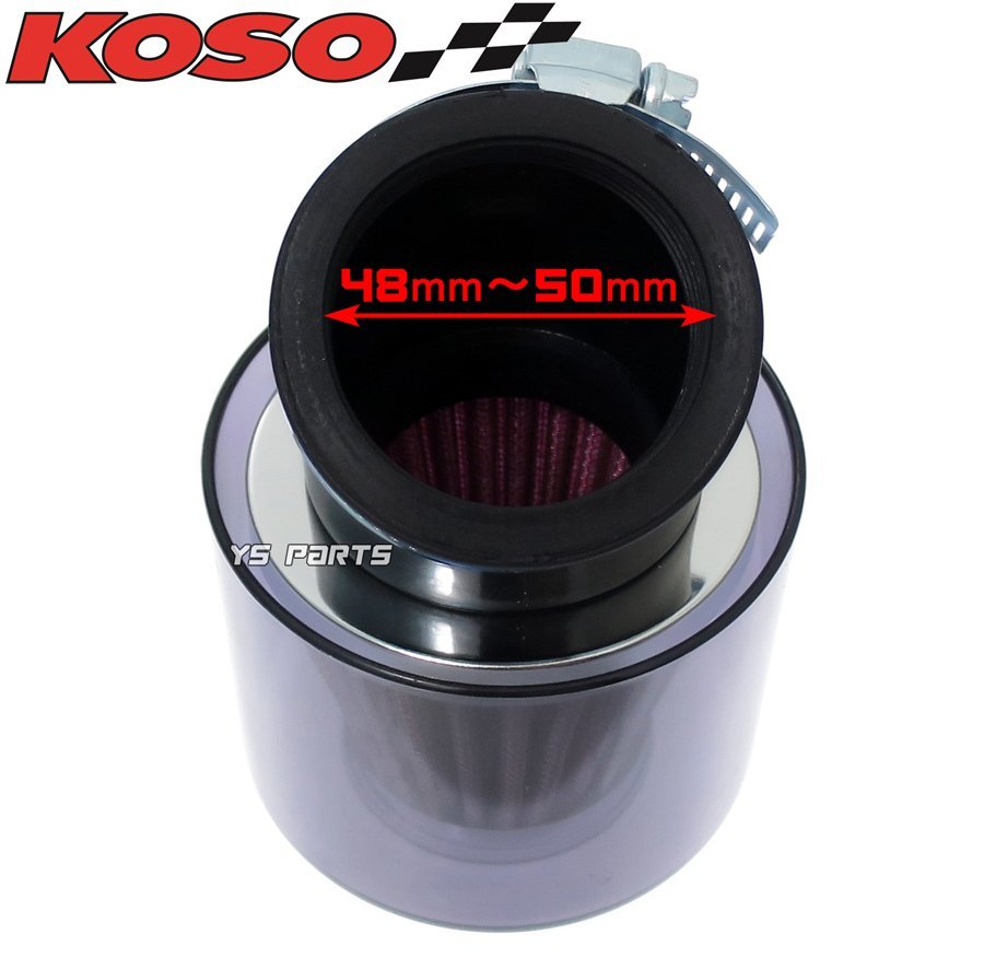 KOSO全天候型パワーフィルター48mm-50mm黒エイプ50/エイプ100/NSR50/NSR80/NS-1/NS50F/ジャイロX/ジャイロキャノピー/ジャイロX/リード90の画像4