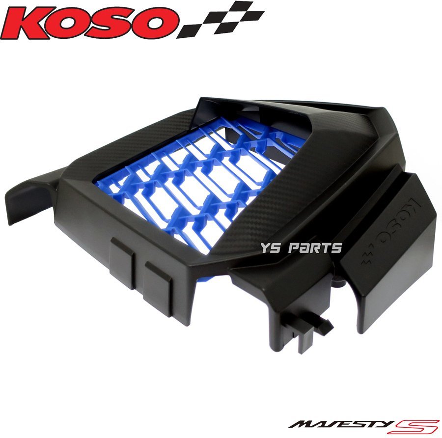 【正規品】KOSOカーボン調ラジエターカバー/ラジエーターカバー青マジェスティS[2LD/SG28J/SG52J]SMAX[1DK]FORCE155[BH9]フォース155の画像4