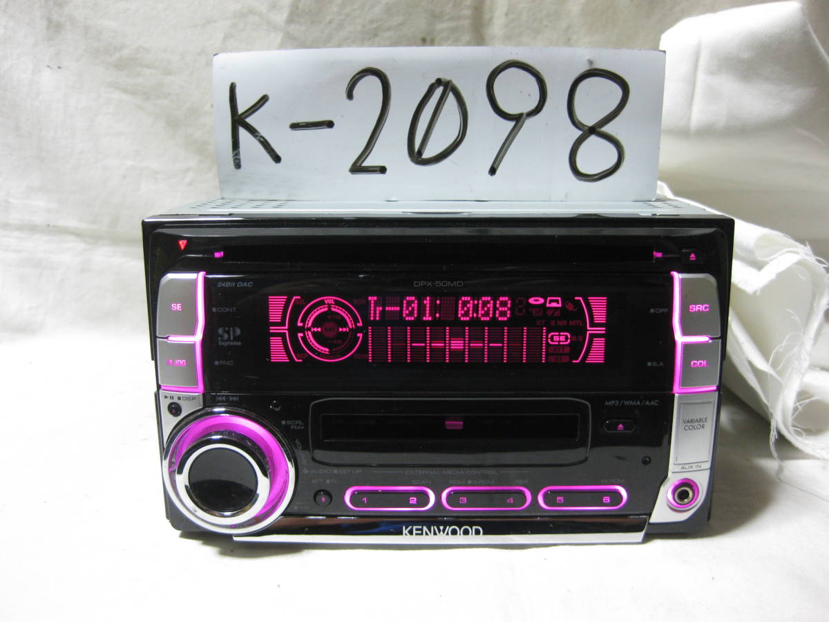 K-2098　KENWOOD　ケンウッド　DPX-50MD　MP3　MDLP　フロント AUX　2Dサイズ　CD&MDデッキ　故障品_画像2