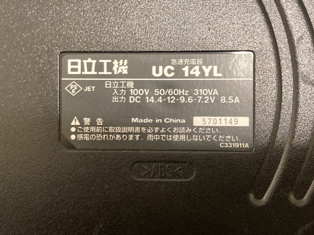 大「7581」日立工機　コードレスドライバドリル　DC 12DM2　バッテリー　EB 1233X　充電器　簡易動作〇_画像7