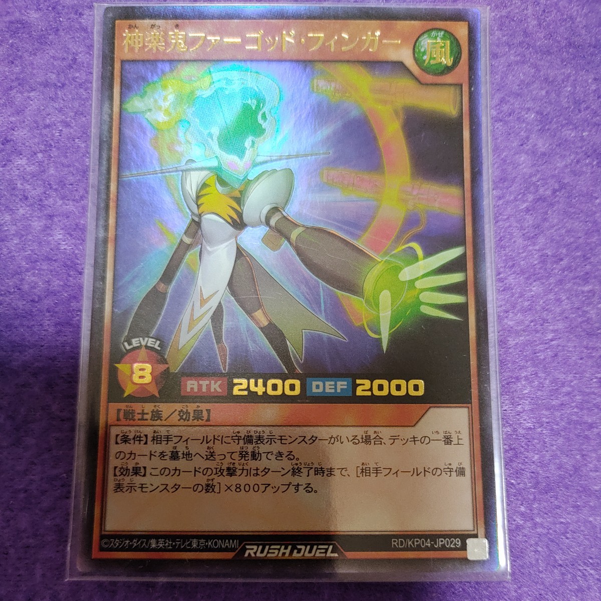 遊戯王 ラッシュデュエル 神楽鬼ファーゴッド・フィンガー ウルトラレア RD/KP04-JP029_画像1