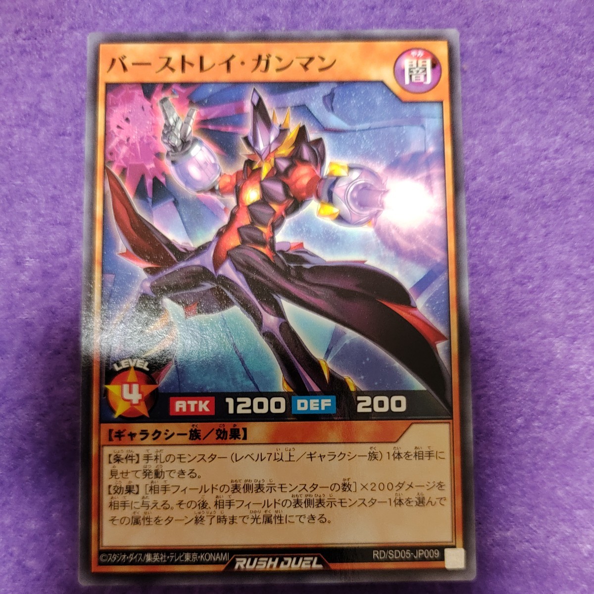 遊戯王 ラッシュデュエル バーストレイ・ガンマン ノーマル RD/SD05-JP009_画像1