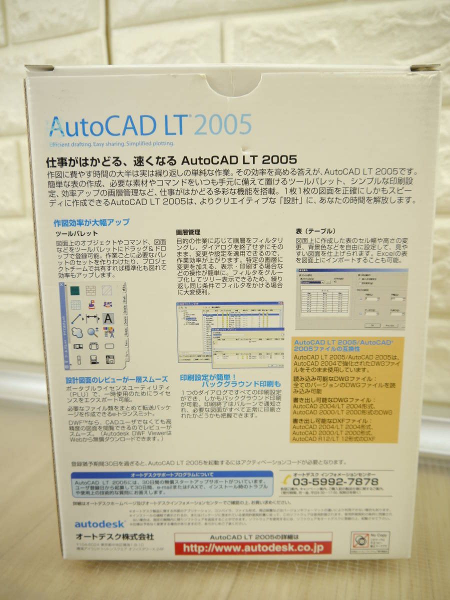 ◆　autodesk【AutoCAD LT 2005】 　◆キャド　CSAD　工作　DIY　個民家　　KJ CDSL_画像6