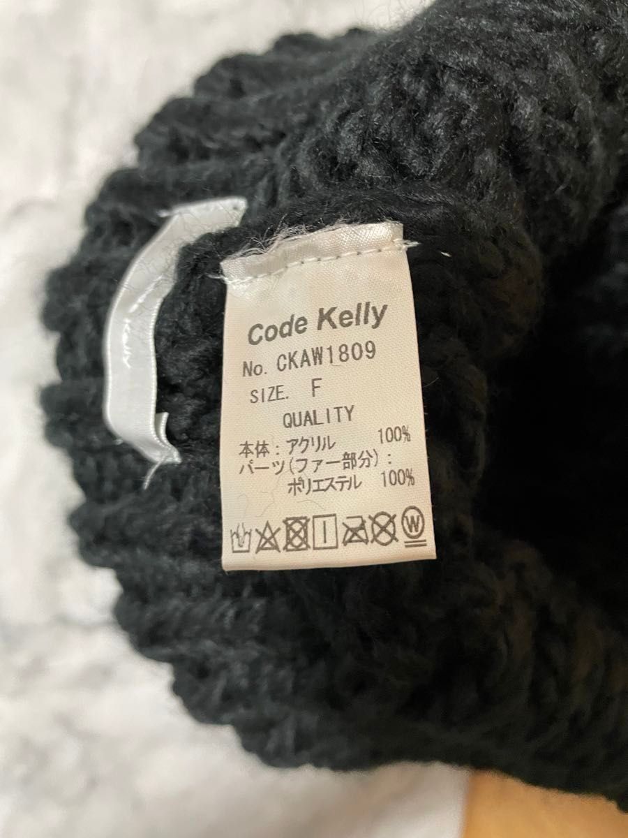 ニット帽子　ボンボン付きフリーサイズ男女兼用アクリル縄編み【未使用】Corde Kelly