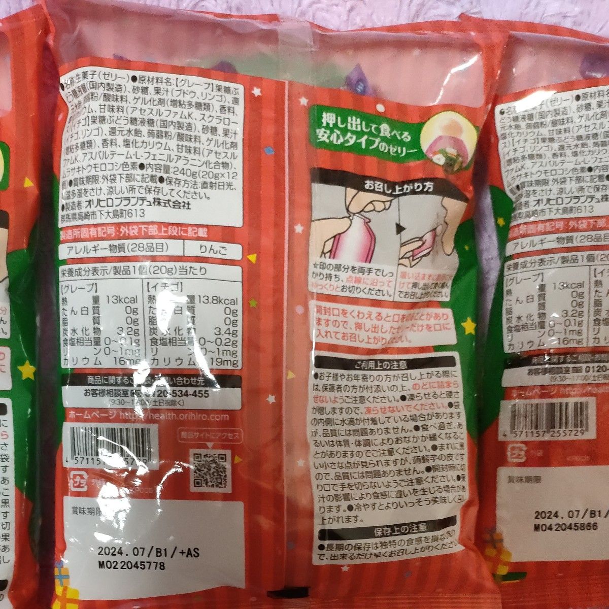オリヒロ ぷるんと蒟蒻ゼリー イチゴ&グレープ 12個入り×3袋=36 オリヒロ ぷるんと蒟蒻ゼリー イチゴ&グレープ 12個入り×3袋=36