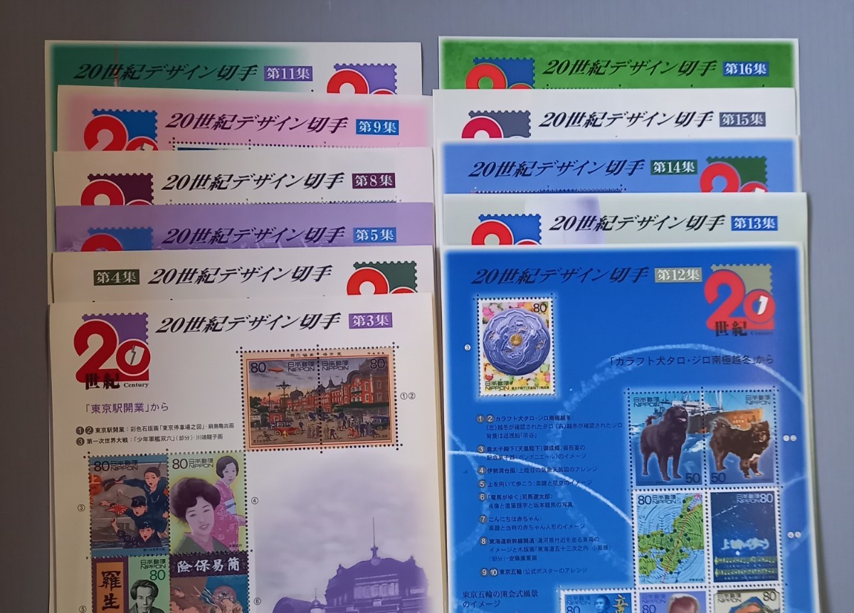 【 20世紀デザイン切手 】 通信用　未使用　シート　50円 80円