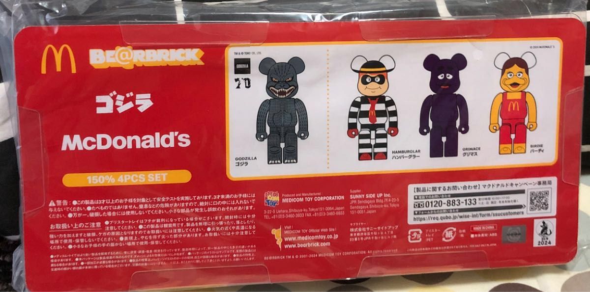 ゴジラvsマクドナルド BE@RBRICK 4体セット1個