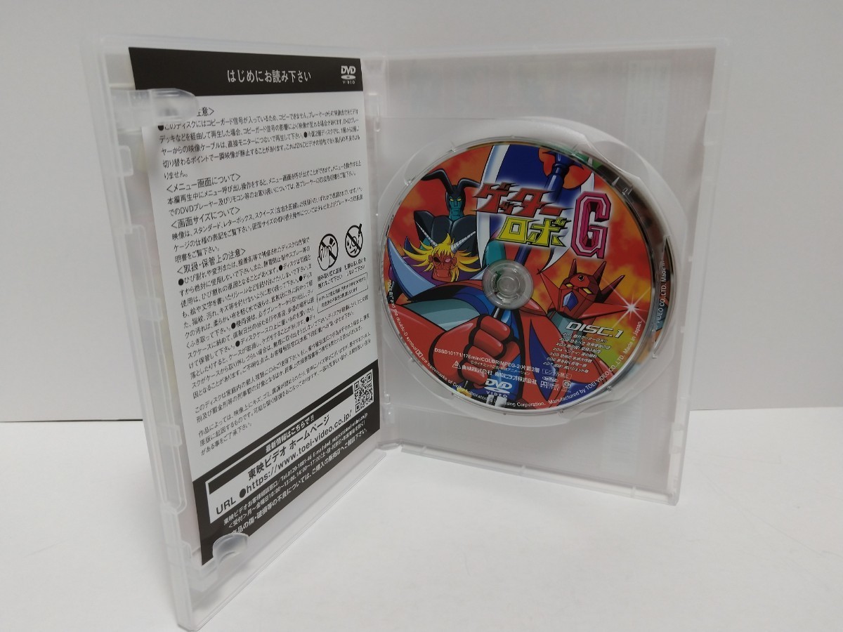 ゲッターロボG DVD Vol.1_画像3