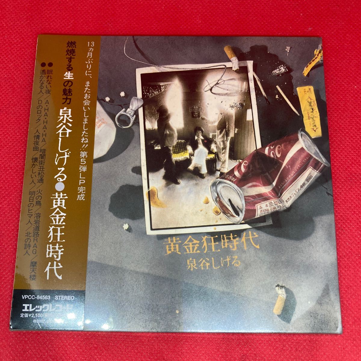 未開封【希少】泉谷しげる / 黄金狂時代 / CD ※紙ジャケ_画像1