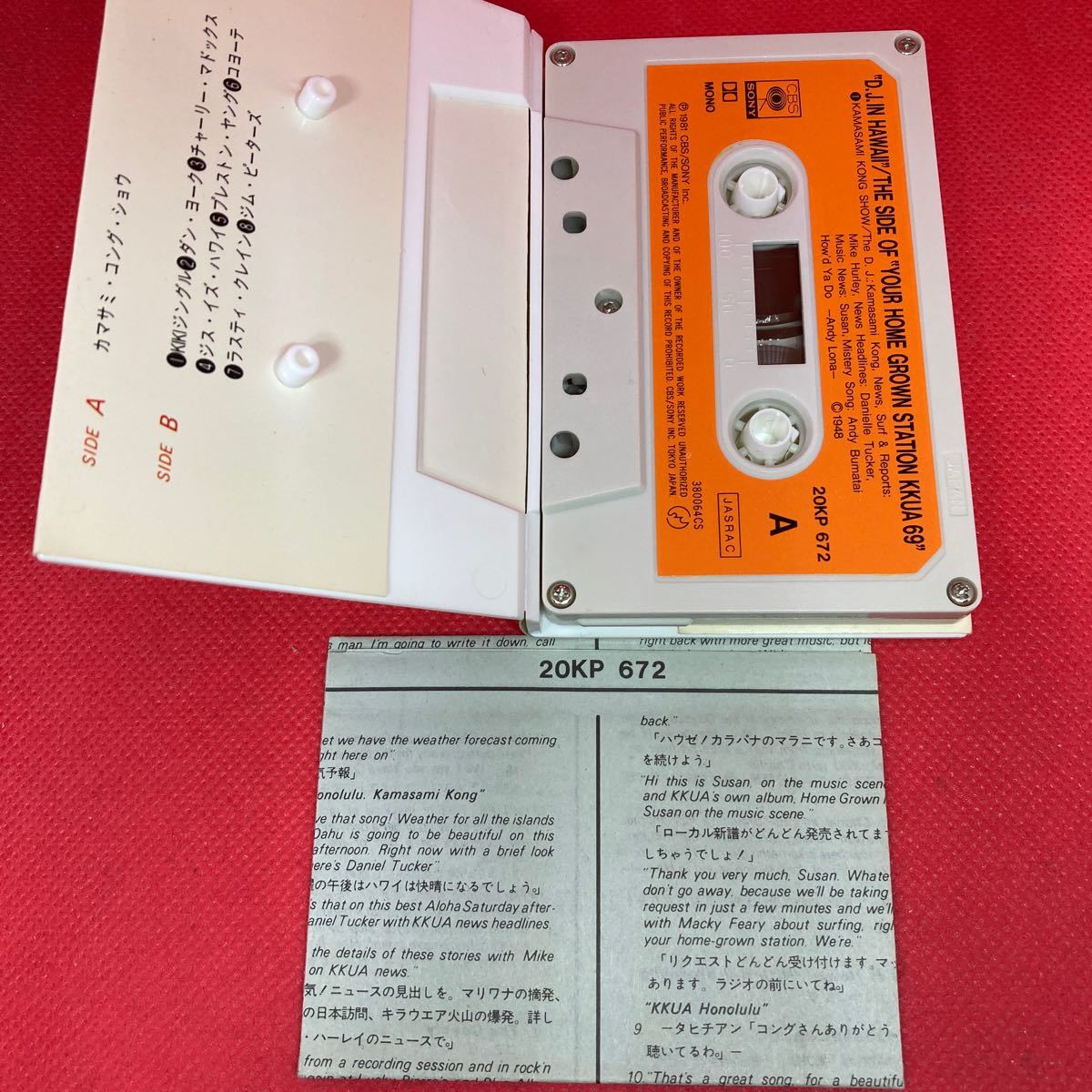 送料無料 / D.J in HAWAII / 国内盤 カセットテープ ※歌詞カード有_画像3