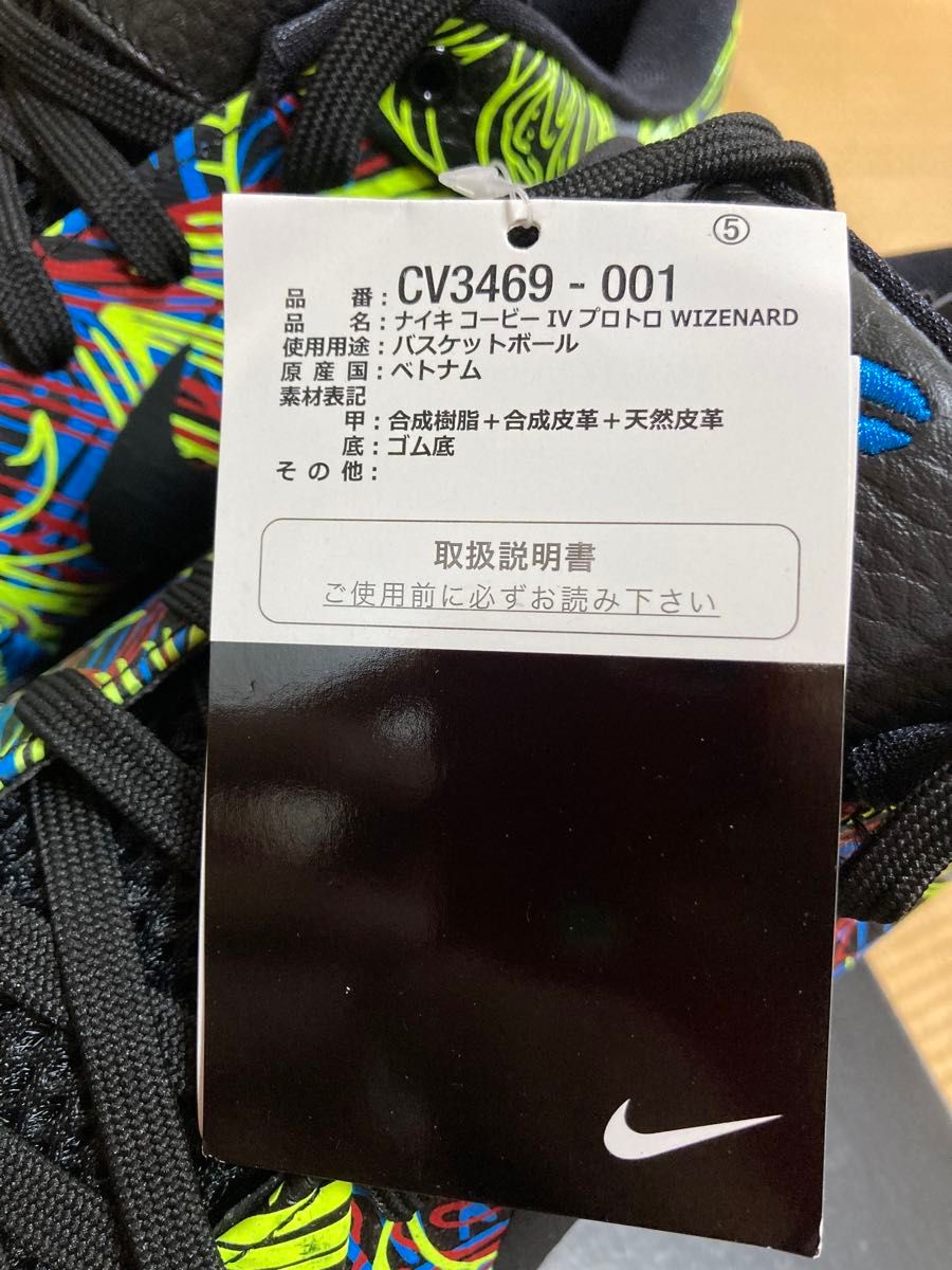 新品 Nike Kobe4 Protro ナイキ コービー4 プロトロ