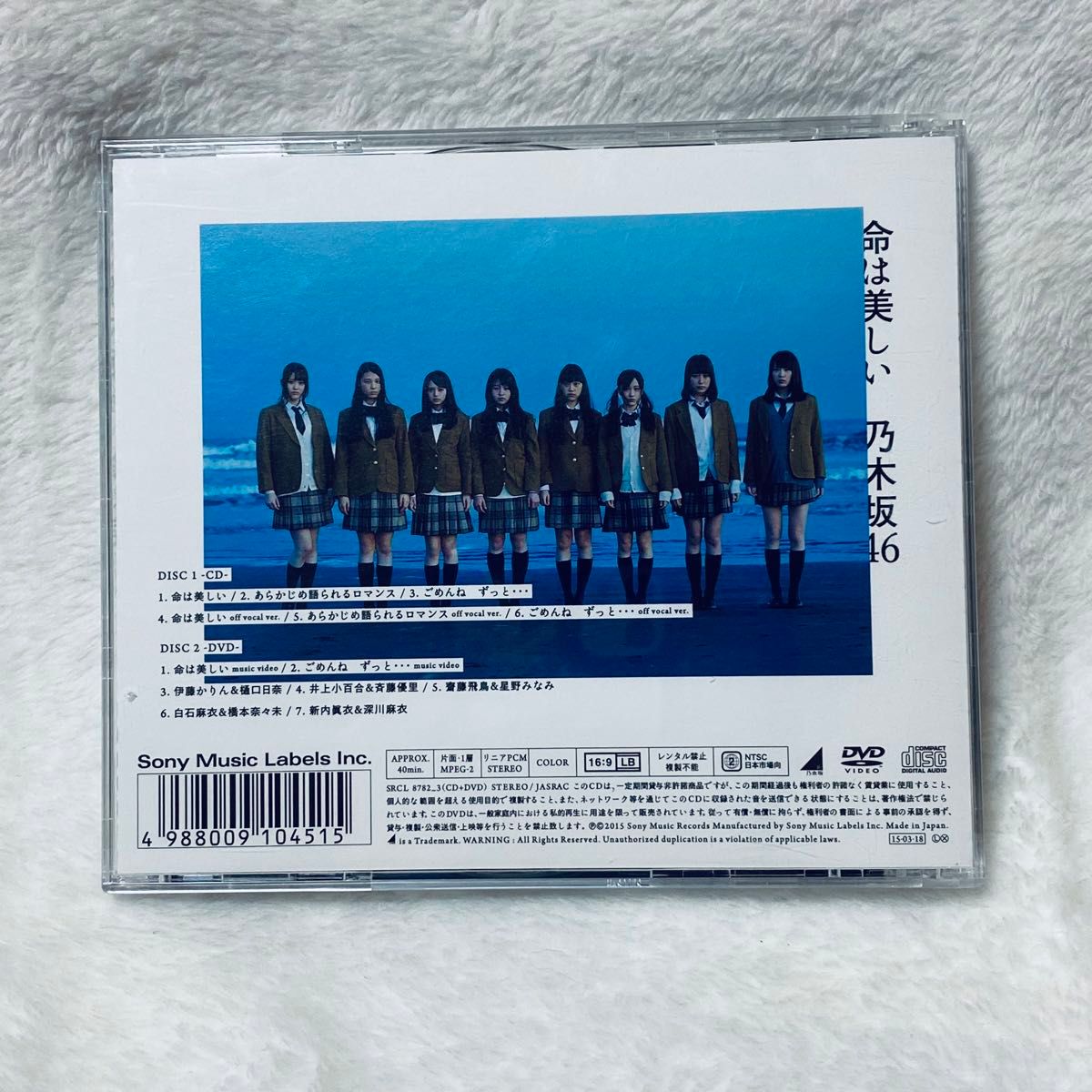 乃木坂46 命は美しい　Type-B CD DVD