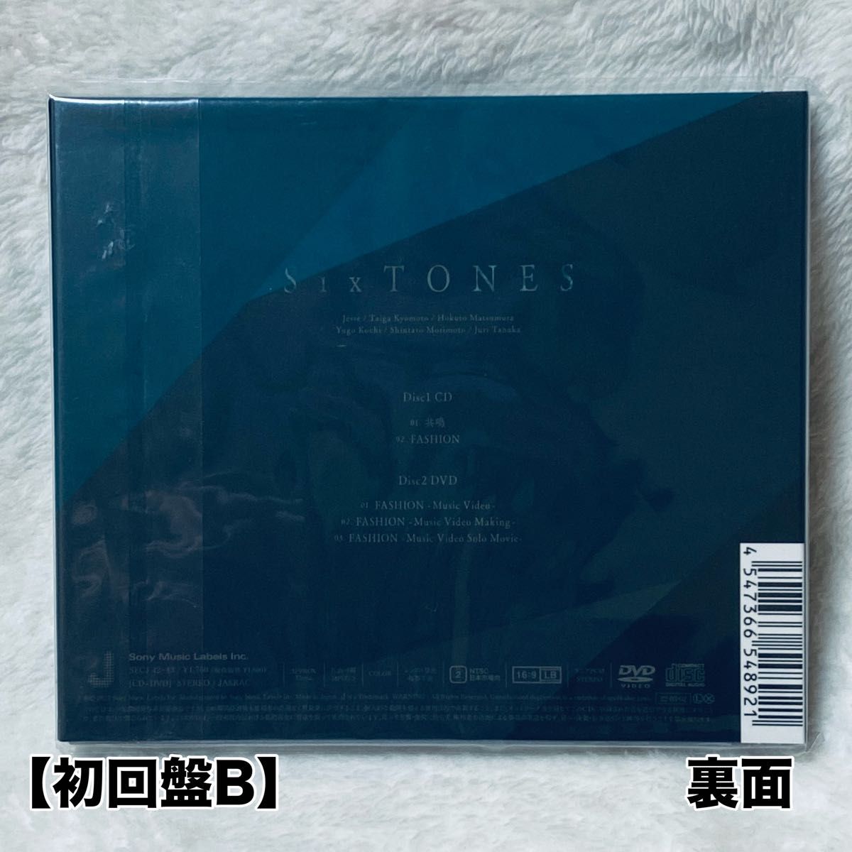 【美品】SixTONES 共鳴　3形態セット　CD  DVD 
