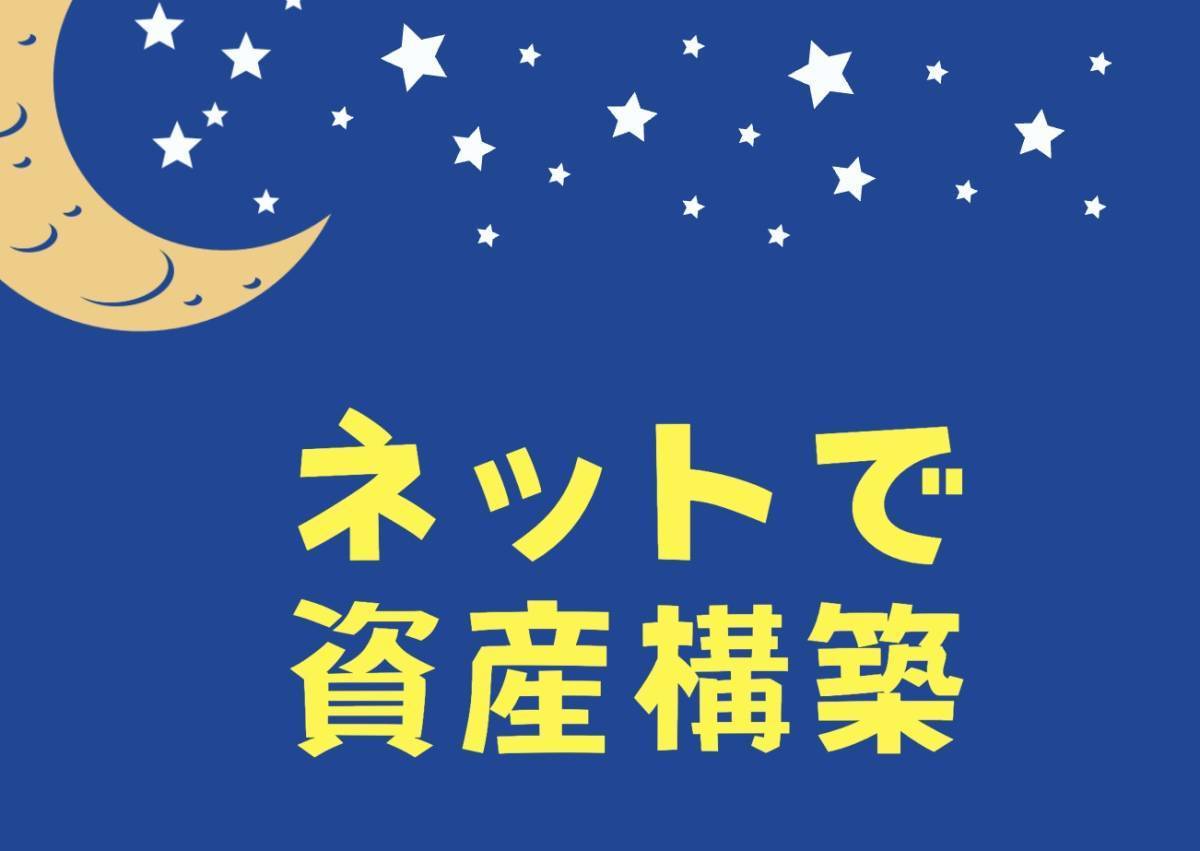 note資産化計画　有料noteの売り上げだけで生きる画期的な知恵　ブログより稼げるお約束_画像2