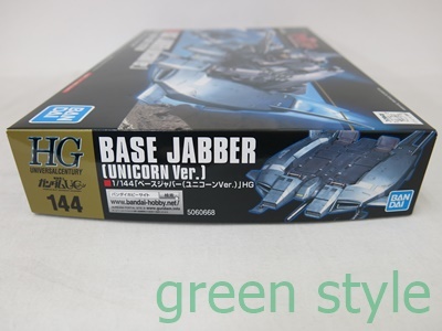 ＃ 機動戦士ガンダムUCユニコーン　HG 1/144　BASE JABBER[UNICORN Ver.]　「ベースジャバー（ユニコーンVer.）」　バンダイ　未組立品_画像9