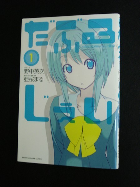 ヤフオク 送料無料 01 だぶるじぇい 1 亜桜ま