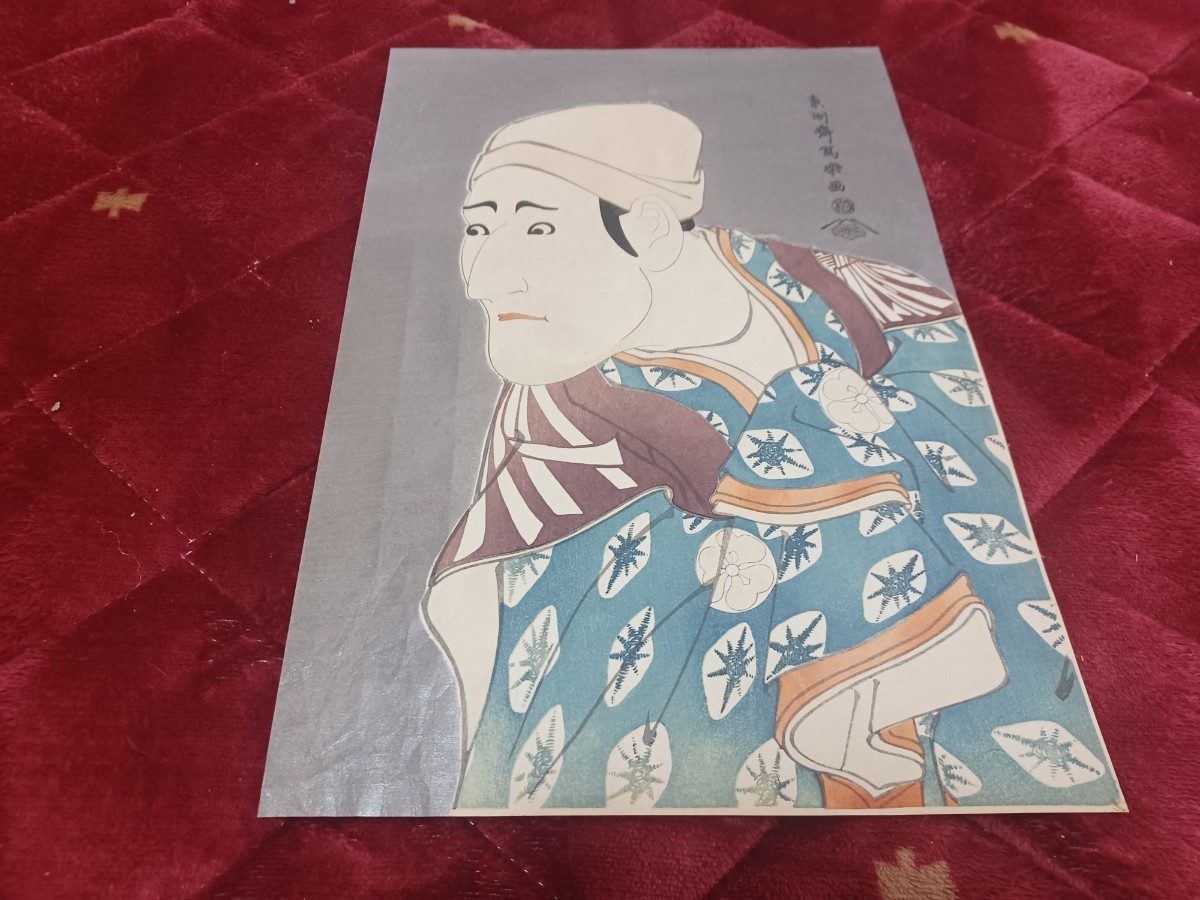 ● 美人画　版画　高見澤忠雄監修　彫　菊田幸次郎　摺　佐藤二勘次郎　昭和51年制作●_画像5