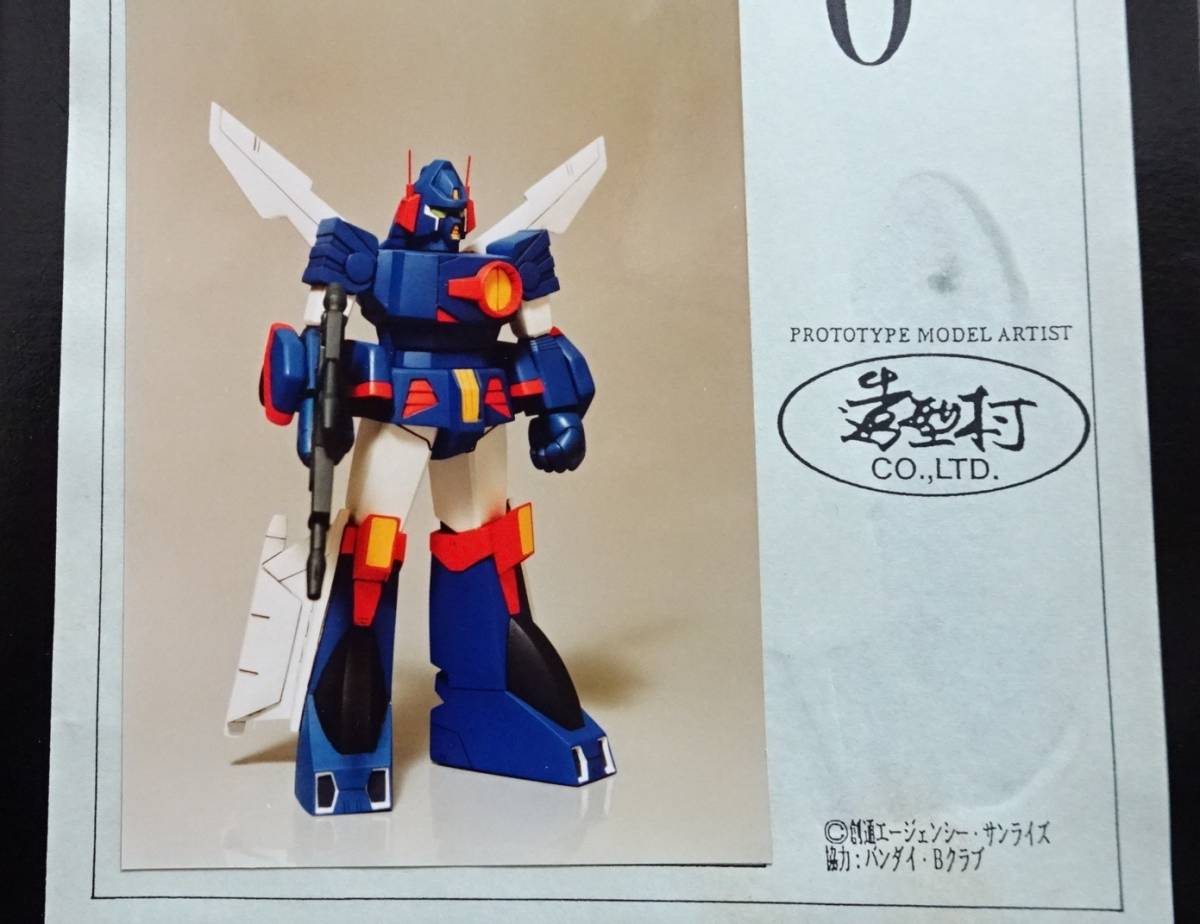 世界的に有名な VOLKS ボークス 1/100 JAF-CON ザブングル 戦闘 世界的に有名な VOLKS ボークス 1/100 JAF-CON ザブングル 戦闘
