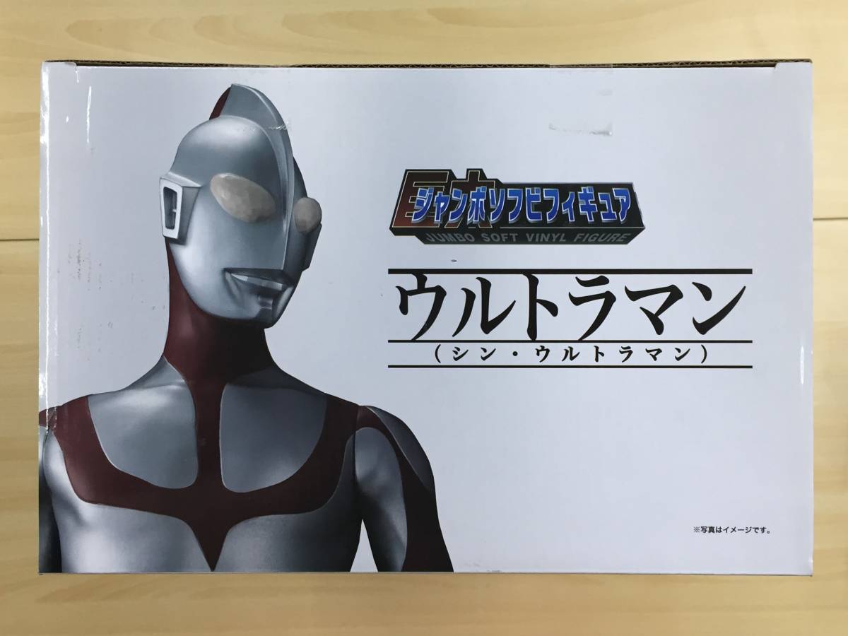 098 C-272/未開封 ジャンボソフビフィギュア ウルトラマン (シン・ウルトラマン) 空想特撮映画 全高約60cm 彩色済みフィギュア_画像5