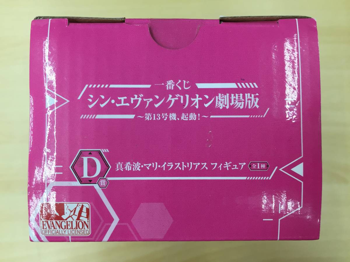 079 C-356/未開封 真希波・マリ・イラストリアス D賞 フィギュア 「一番くじ シン・エヴァンゲリオン 劇場版 ～第13号機、起動!～」_画像5