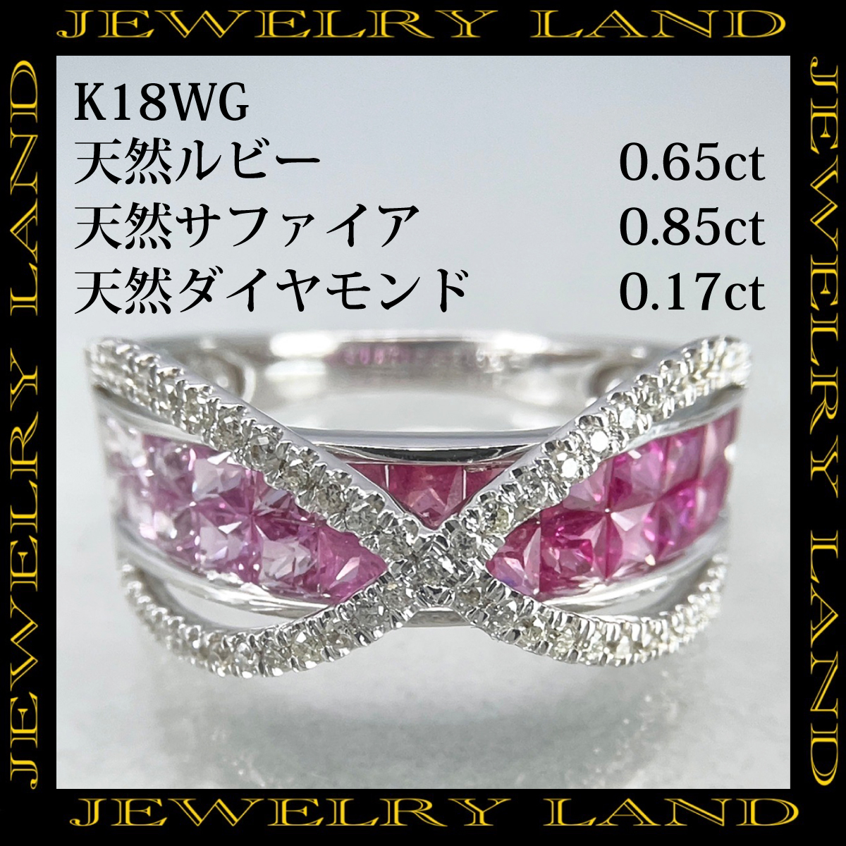 K18wg ルビー 0.65ct サファイア 0.85ct ダイヤ リング_画像1