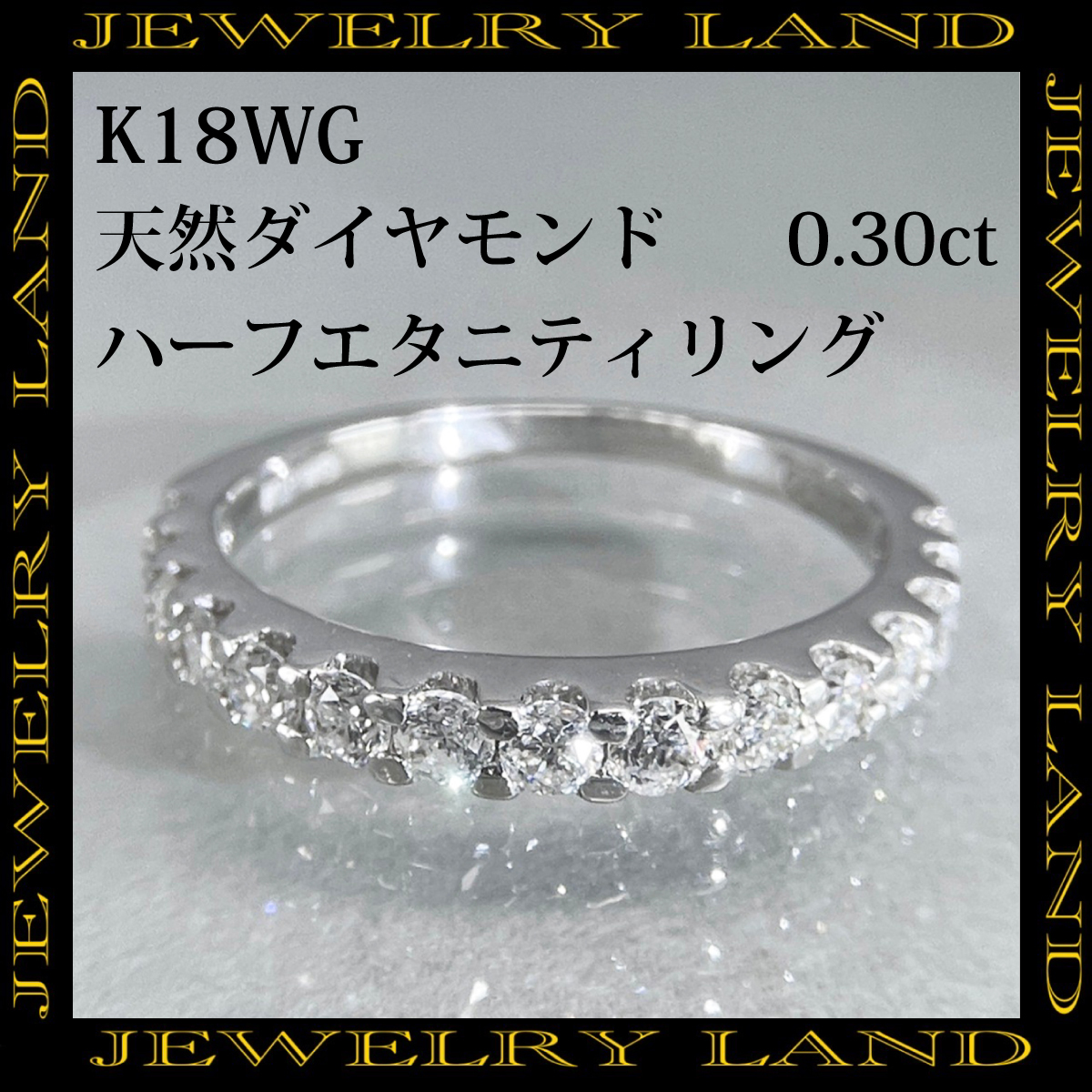 K18wg 天然ダイヤモンド 0.30ct ハーフエタニティリング_画像1