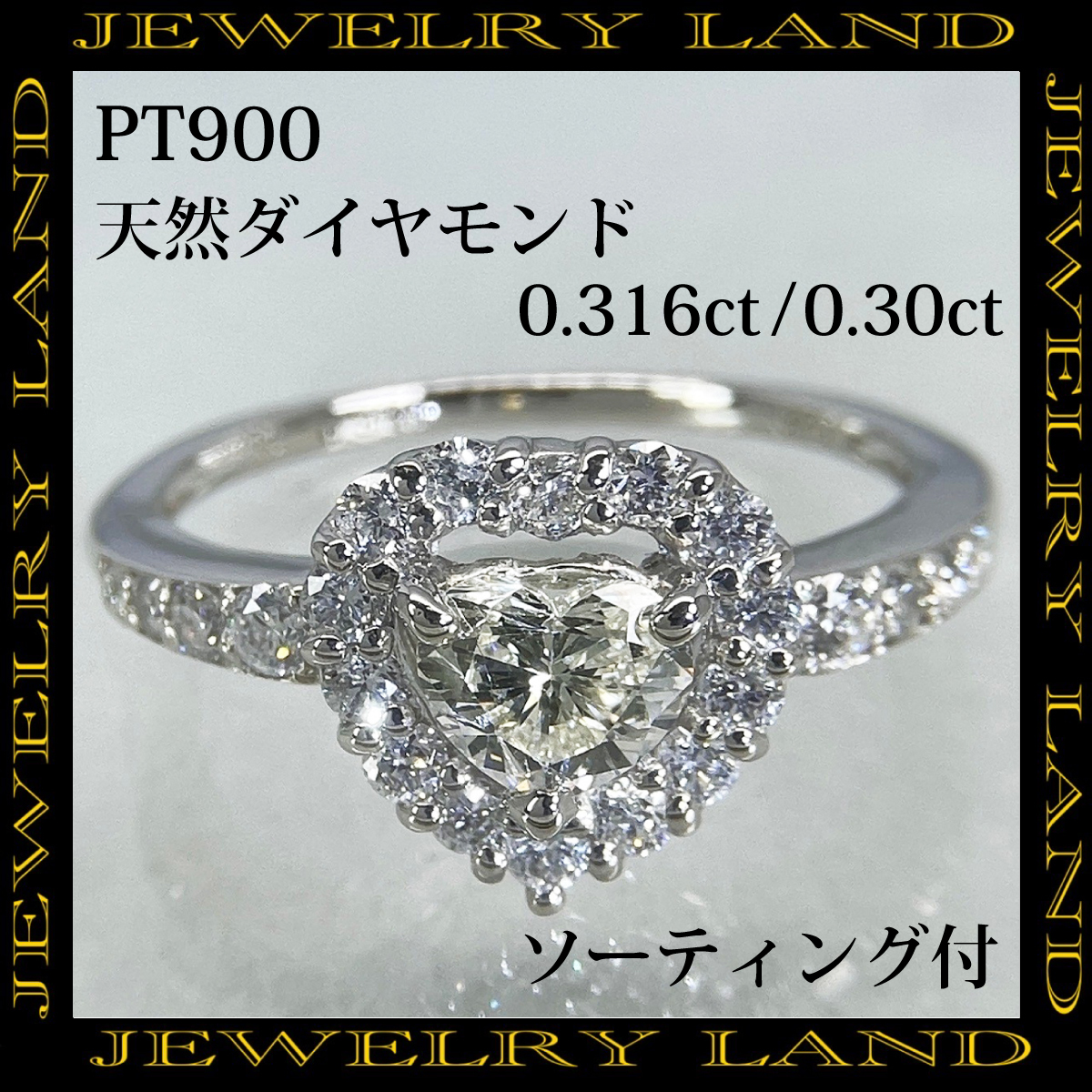 PT900 天然ダイヤモンド 0.316ct 0.30ct ハート リング_画像1